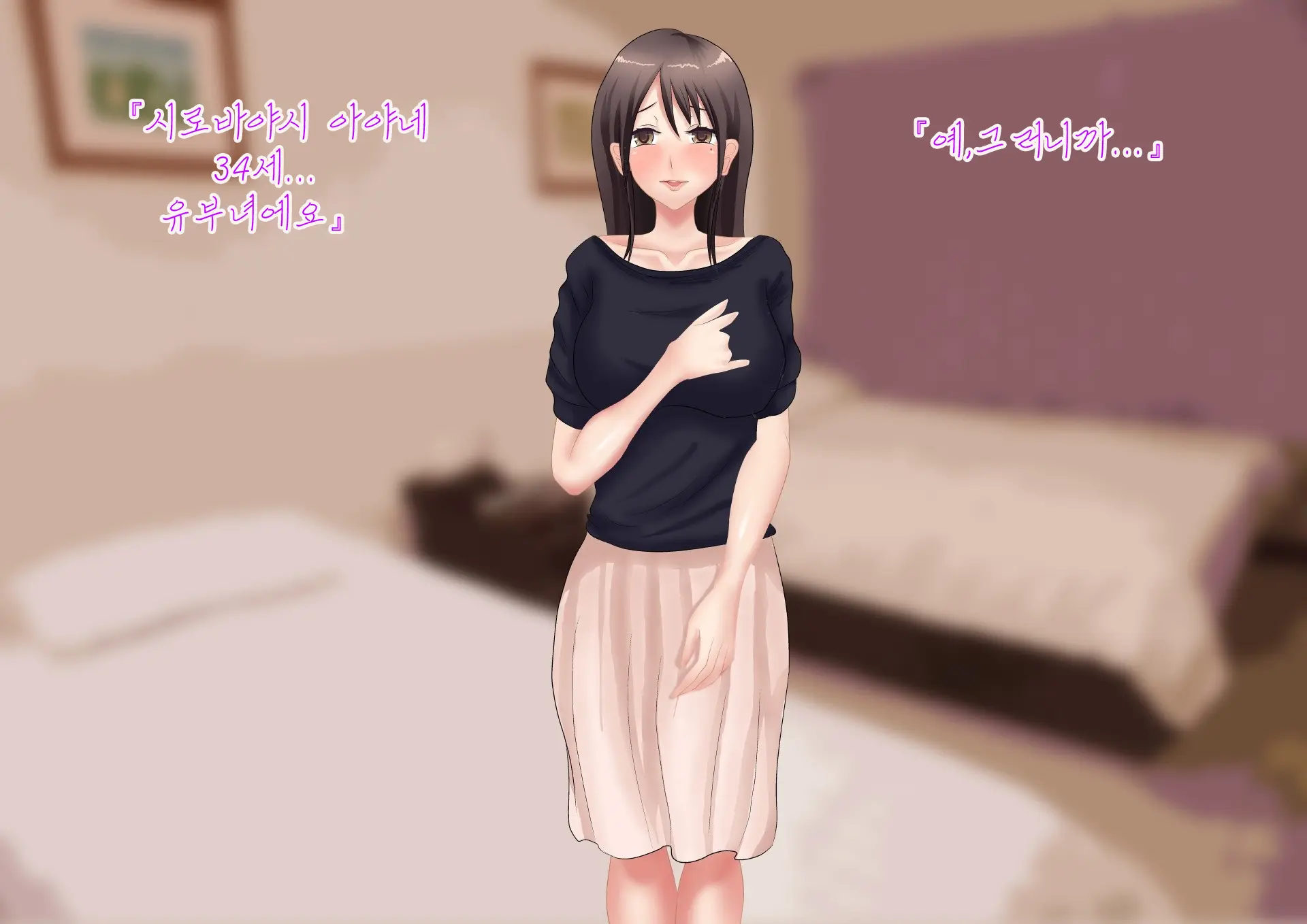 Himitsu No 3 Bitch ~ Haha No Himitsu Hen ~